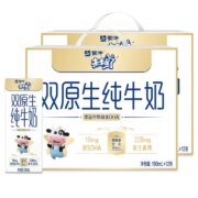 蒙牛 未来星 双原生纯牛奶 190mL*12包*2箱
