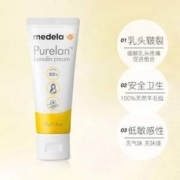 Medela 美德乐 纯羊脂膏（乳头龟裂膏）37g