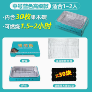 13日0点！维尼嘉 一次性户外烧烤炉 1-2人 内含30果木碳