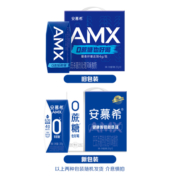 伊利安慕希AMX系列205g*12盒/整箱礼盒装