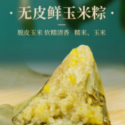 纯手工现包！糯氏 玉米粽子 80g*4个