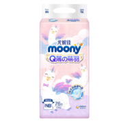 MOONY 尤妮佳小羊驼纸尿裤Q薄萌羽 柔软透气轻芯超薄NB76片(1-5kg)