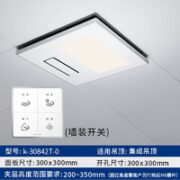 KOHLER 科勒 安得适系列 K-30842T-0 风暖式浴霸 集成吊顶式