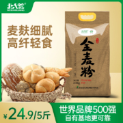 央企品质，北大荒 中筋含麦麸全麦面粉 2.5kg