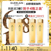【加购5月26号美妆节】法国娇兰帝皇蜂姿蜜润精粹水150ml*2