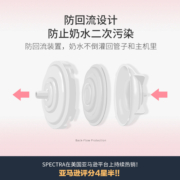 【预售】speCtra贝瑞克电动吸奶器 进口单双侧吸乳器吸力大S2产后