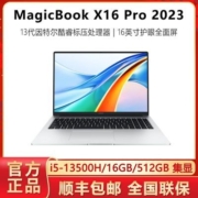 荣耀magicbook x16 pro笔记本电脑13代酷睿轻薄学生学习商务办公