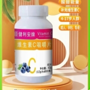 颐欣堂高含量蓝帽维生素C咀嚼片甜橙臣健利安牌保健号维生素c