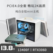 618预售 京特尔intel台式电脑主机13400F/RTX3060/4060Ti DDR5组装机 配置三：13400F/RTX4060Ti