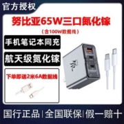 Nubia/努比亚65W氮化镓充电器透明探索三口PD快充手机平板苹果