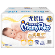 妈咪宝贝MamyPoko纸尿裤S132片【4-8kg】云柔新生婴儿尿不湿