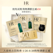 【回购礼券】HR赫莲娜修护抗老化尝鲜礼黑绷带新肌水新一代绿宝瓶