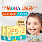 【自营】inne全脑DHA海藻油婴幼儿宝宝补脑小金豆40粒*4盒