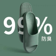 PLUS会员：IQGD  凉拖鞋  踩屎感  绿色