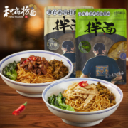 门店同款，和府捞面 小排拌面 4袋组合装 赠杯面一份