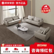 顾家家居现代简约科技布沙发大小户型家居客厅组合布沙发2120