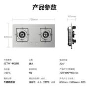 Midea 美的 JZT-HQ6B 燃气灶