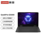 联想GeekPro G5000 2023 i7-13700H RTX4060 电竞游戏笔记本电脑