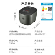 苏泊尔(SUPOR)4升电饭煲电饭锅家用蓝钻厚釜智能预约多功能2人-6人大容量煮饭锅 SF40FC871