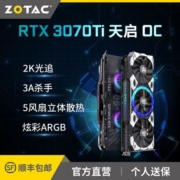 索泰ZOTAC RTX3070Ti-8G6X天启OC 台式游戏电竞显卡 diy全新独显