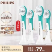 PHILIPS 飞利浦 Sonicare HX6032 儿童刷头 4支装