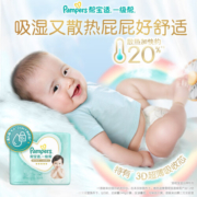 帮宝适一级帮纸尿裤L72片(9-14kg)尿不湿尿裤超薄透气