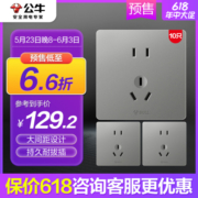 BULL 公牛 开关插座家用86型G12五孔二三插五孔电源插座面板十只套餐USB插座三只套装