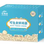 双桥七姑山 可生食 无菌鸡蛋30枚
