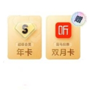 31日0点：Baidu 百度 网盘超级会员年卡+喜马拉雅双月卡