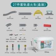 铭塔百变轨道小火车电动发声模型 男孩女孩早教玩具六一儿童节礼物 27件套收纳桶装