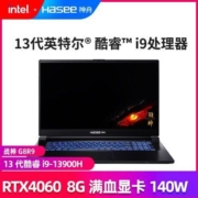 【现货】神舟战神G8R9 13代i9-13900H RTX4060显卡游戏本165Hz屏
