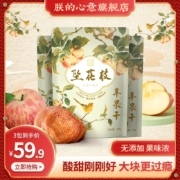 故宫食品 朕的心意 坠花枝无添加糖倒蒸苹果干 120g*3袋