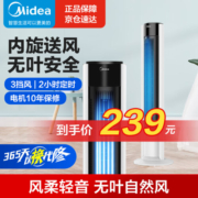 美的（Midea）电风扇家用无叶塔扇立式轻音风扇落地扇办公室卧室空气循环塔扇 白色