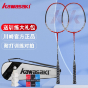 川崎（KAWASAKI）羽毛球拍单拍超轻全碳素羽拍比赛训练专用拍超轻羽拍 0168白红两支装