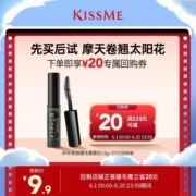 【天猫U先试用】KISSME mini睫毛膏1.8g 其他渠道拍下不发货
