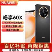 华为畅享60x手机官方旗舰正品畅享60新款50pro华为手机畅享50z