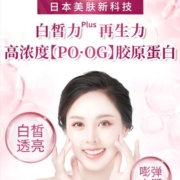 三得利蜜露珂娜日本胶原蛋白肽粉小分子口服美颜美容饮淡提透亮