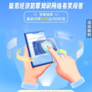 云闪付 答2题反诈骗题 最高赢62元红包 wzl