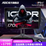 AOC爱攻27英寸2K170HZ大金刚Nano IPS屏电竞电脑显示器AG273QXP/D