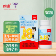 PLUS会员、概率券：朗迪 儿童复合维生素 儿童多维30片*3件