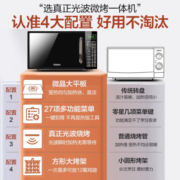 格兰仕（Galanz）微波炉烤箱一体机 光波炉 平板20L 家用小型迷你 多功能一体 智能预约 全新款DG(B0)