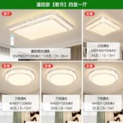 雷士照明 碧月系列 A7 四室一厅 led吸顶灯