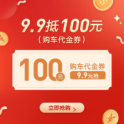 雅迪（yadea）雅迪电动车9.9抵用券