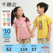千趣会日本童装男童女童T恤春夏卡通印花上衣落肩棉质儿童短袖t恤 烟黄色 120cm