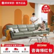 顾家家居真皮欧式现代轻奢头层牛皮沙发1083