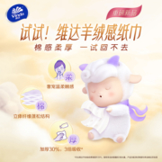 维达棉韧奢柔抽纸M码20包3层羊绒感面巾卫生纸巾整箱装家用实惠