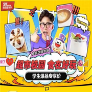 学生专享券:领5.01-5元/9-8元等多券可领