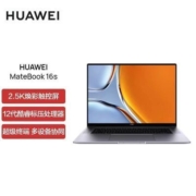 华为MateBook 16S 16英寸12代酷睿标压高色域触控全面屏笔记本【6月8日发完】