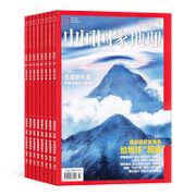 《中国国家地理》（2023年1月起订、共12期）