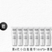 618预售：OLAY 玉兰油 第4代小白瓶精华烟酰胺美白提亮精华液 100ml 赠14ml*9+箐醇洁面乳正装125g